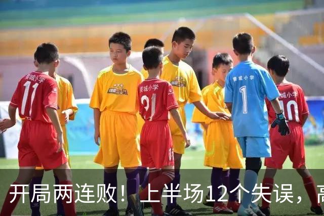 开局两连败！上半场12个失误，高速男篮客场75：89不敌浙江