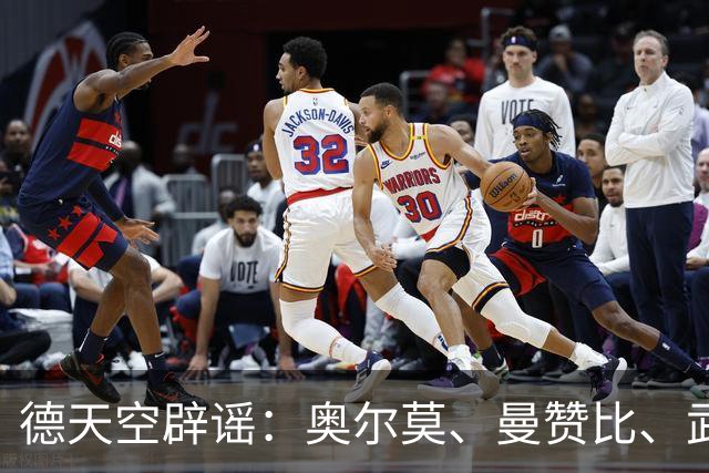 德天空辟谣：奥尔莫、曼赞比、武什科维奇与拜仁的传闻均不属实