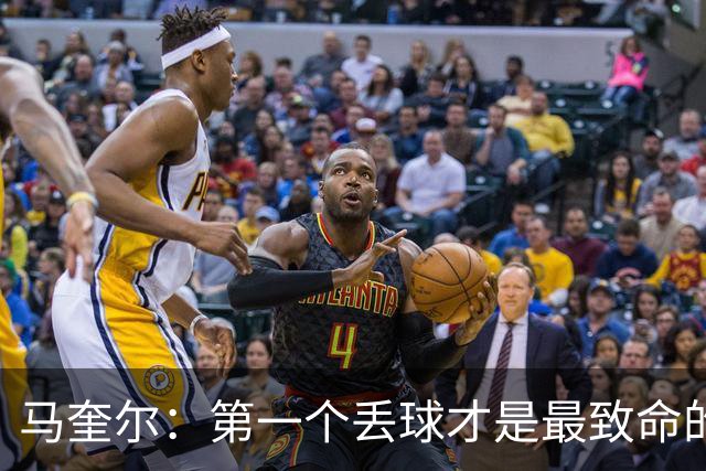 马奎尔:第一个丢球才是最致命的,我们定位球防守完全不及格