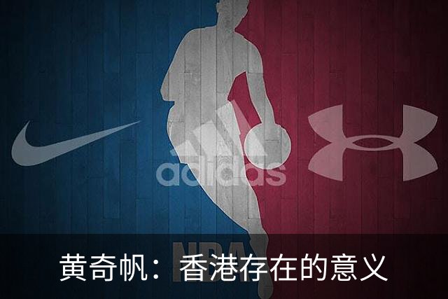 黄奇帆:香港存在的意义