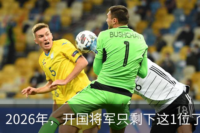 2026年，开国将军只剩下这1位了